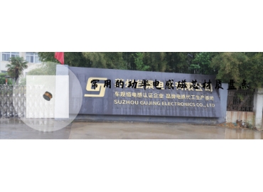 你知道常用的功率電感磁芯材質有哪些嗎